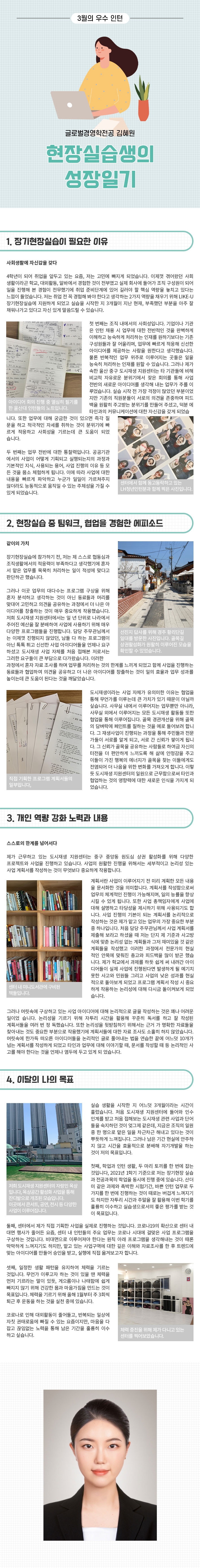 글로벌경영학전공-김혜원.jpg