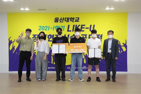 [2021-1] 장기현장실습 공모전 시상식 (CREATE 분야 수상자)