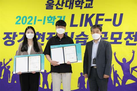 [2021-1] 장기현장실습 공모전 시상식 (CHALLENGE분야)